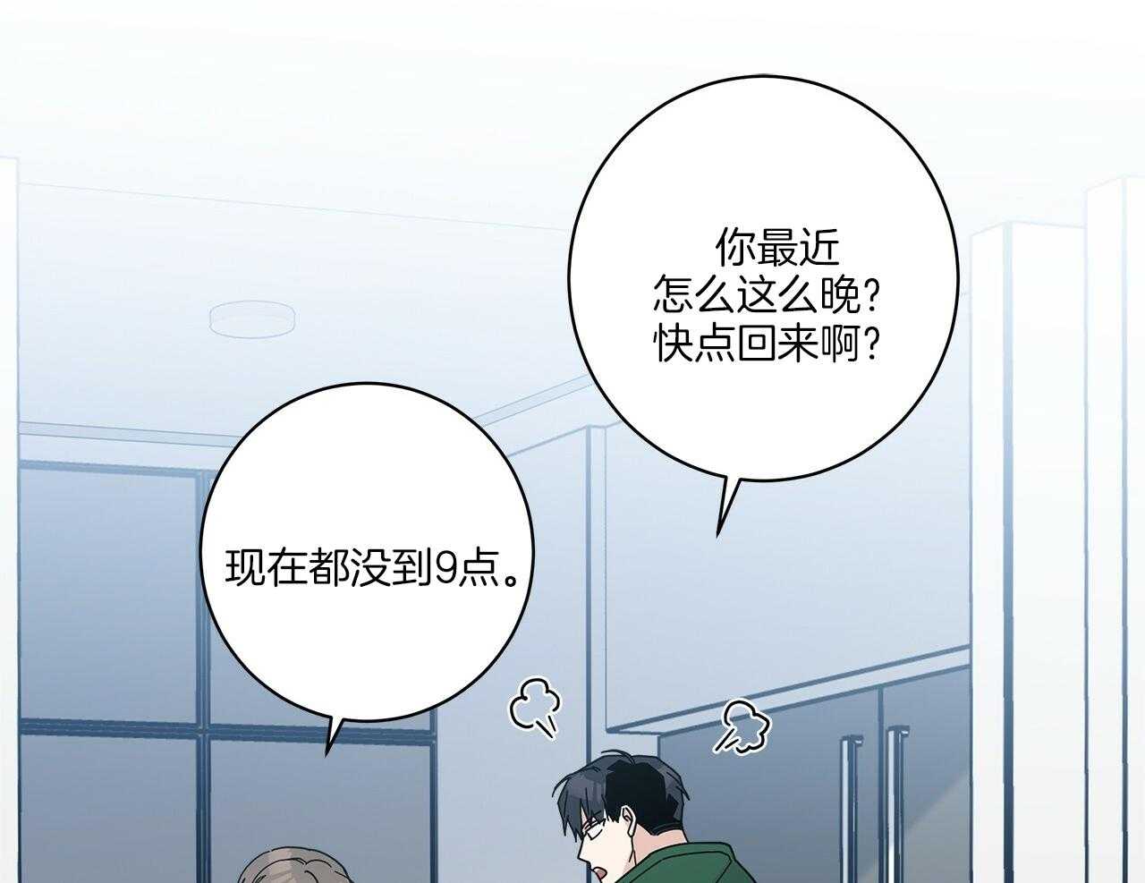 《当社牛结束单身生活》漫画最新章节第7话 7_同一个血脉免费下拉式在线观看章节第【21】张图片