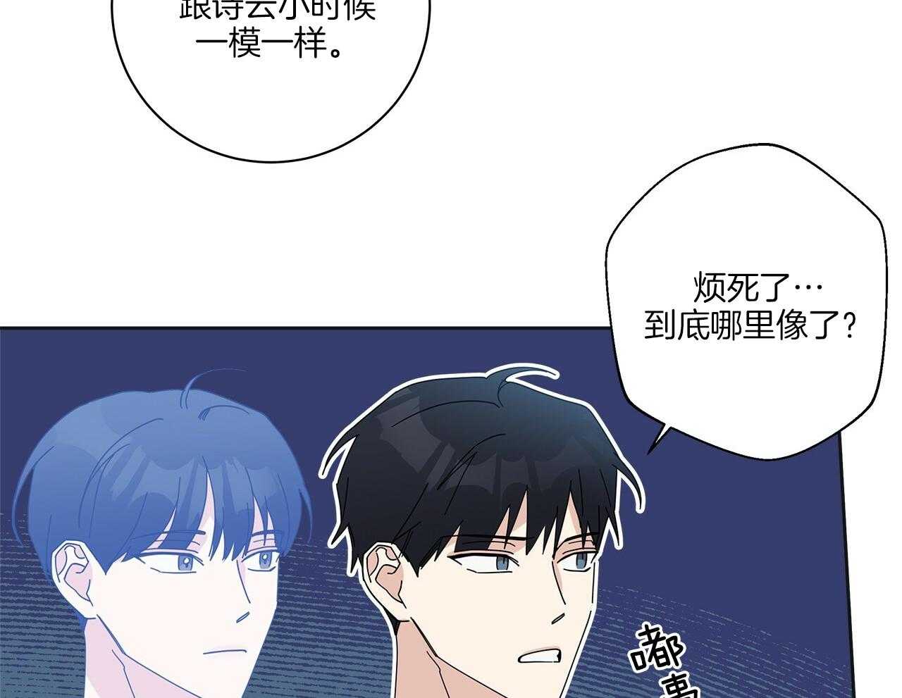 《当社牛结束单身生活》漫画最新章节第7话 7_同一个血脉免费下拉式在线观看章节第【36】张图片