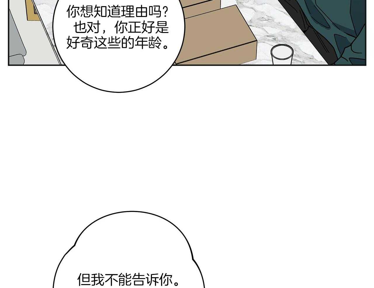 《当社牛结束单身生活》漫画最新章节第7话 7_同一个血脉免费下拉式在线观看章节第【28】张图片