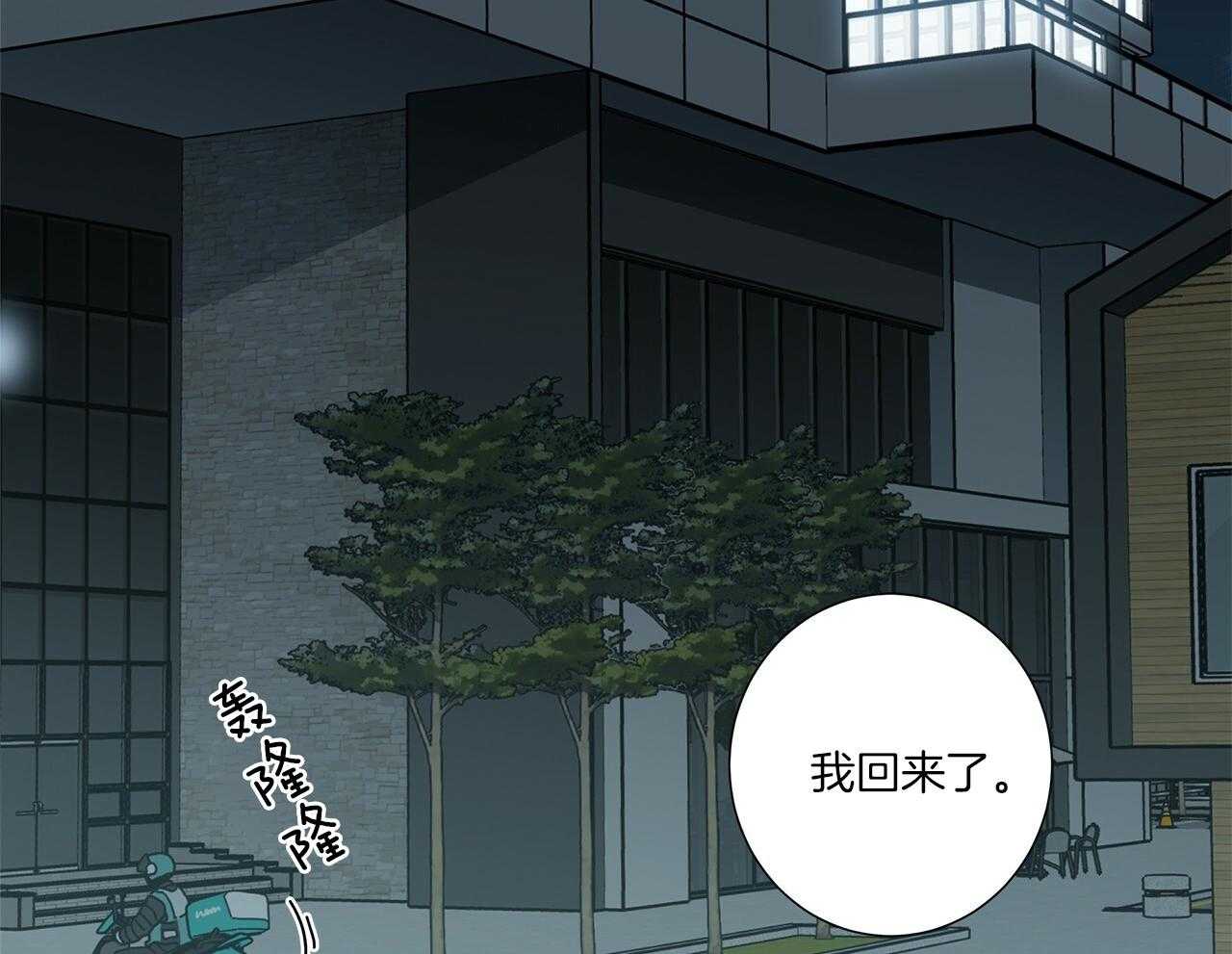 《当社牛结束单身生活》漫画最新章节第7话 7_同一个血脉免费下拉式在线观看章节第【53】张图片