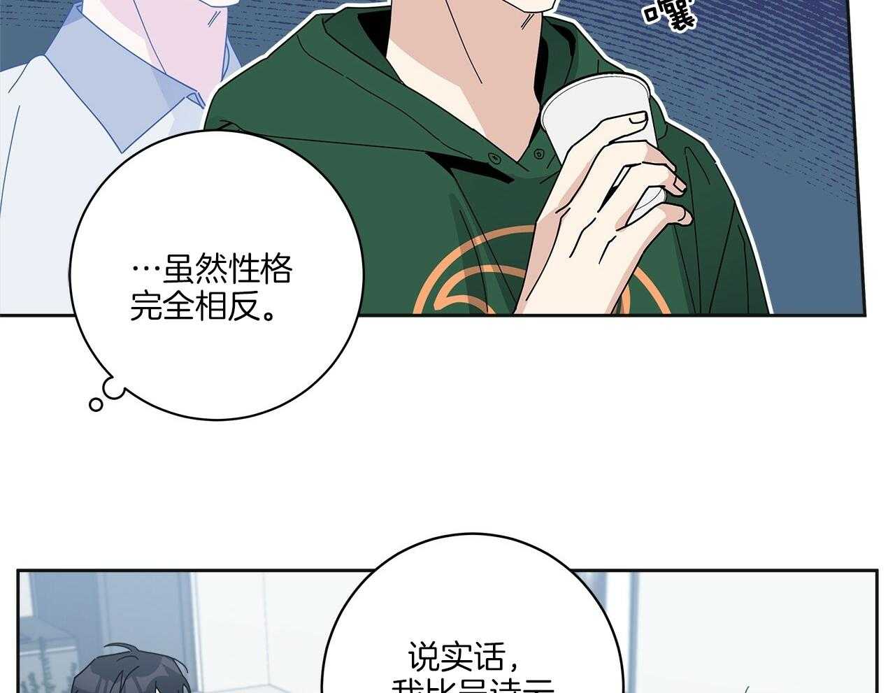 《当社牛结束单身生活》漫画最新章节第7话 7_同一个血脉免费下拉式在线观看章节第【35】张图片