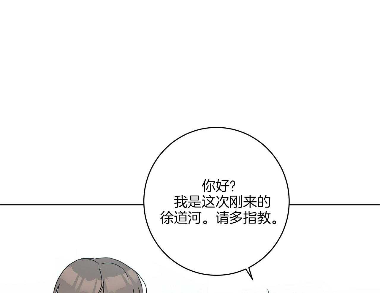 《当社牛结束单身生活》漫画最新章节第7话 7_同一个血脉免费下拉式在线观看章节第【13】张图片