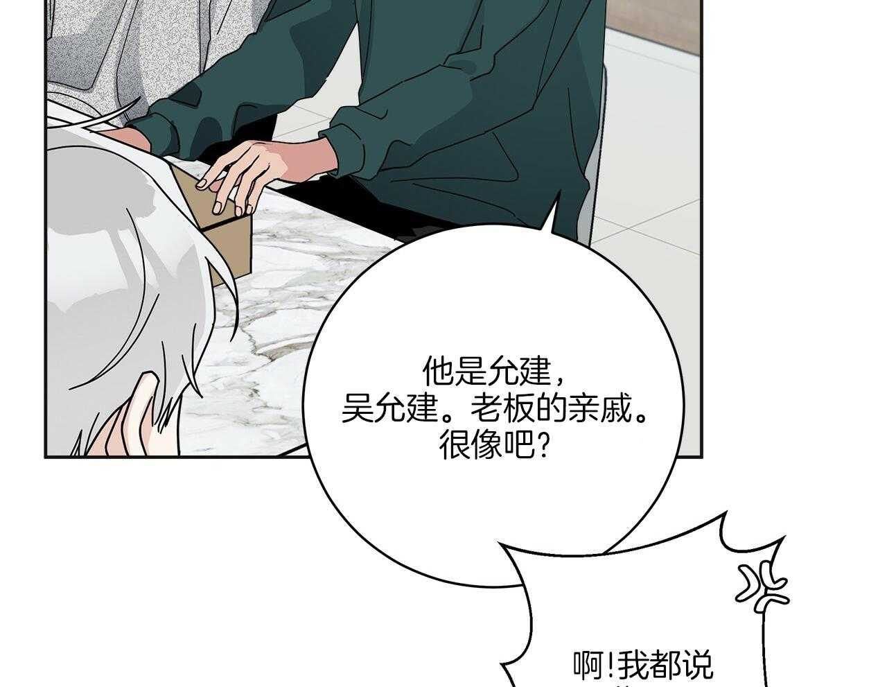 《当社牛结束单身生活》漫画最新章节第7话 7_同一个血脉免费下拉式在线观看章节第【39】张图片