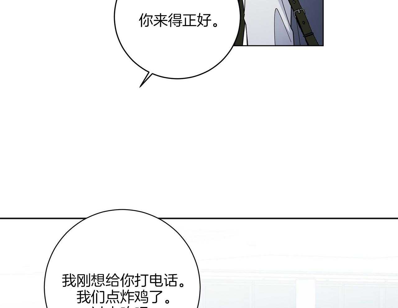 《当社牛结束单身生活》漫画最新章节第7话 7_同一个血脉免费下拉式在线观看章节第【49】张图片