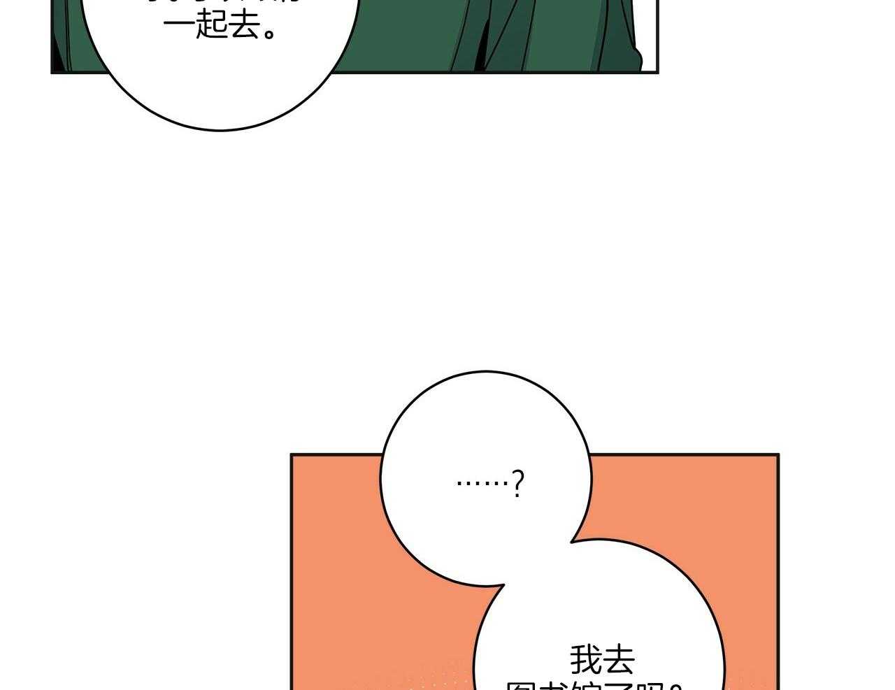 《当社牛结束单身生活》漫画最新章节第7话 7_同一个血脉免费下拉式在线观看章节第【17】张图片