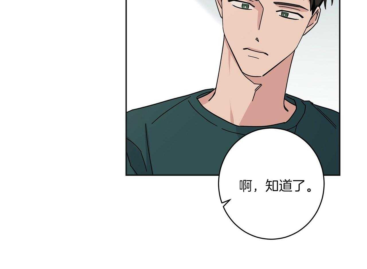 《当社牛结束单身生活》漫画最新章节第7话 7_同一个血脉免费下拉式在线观看章节第【1】张图片