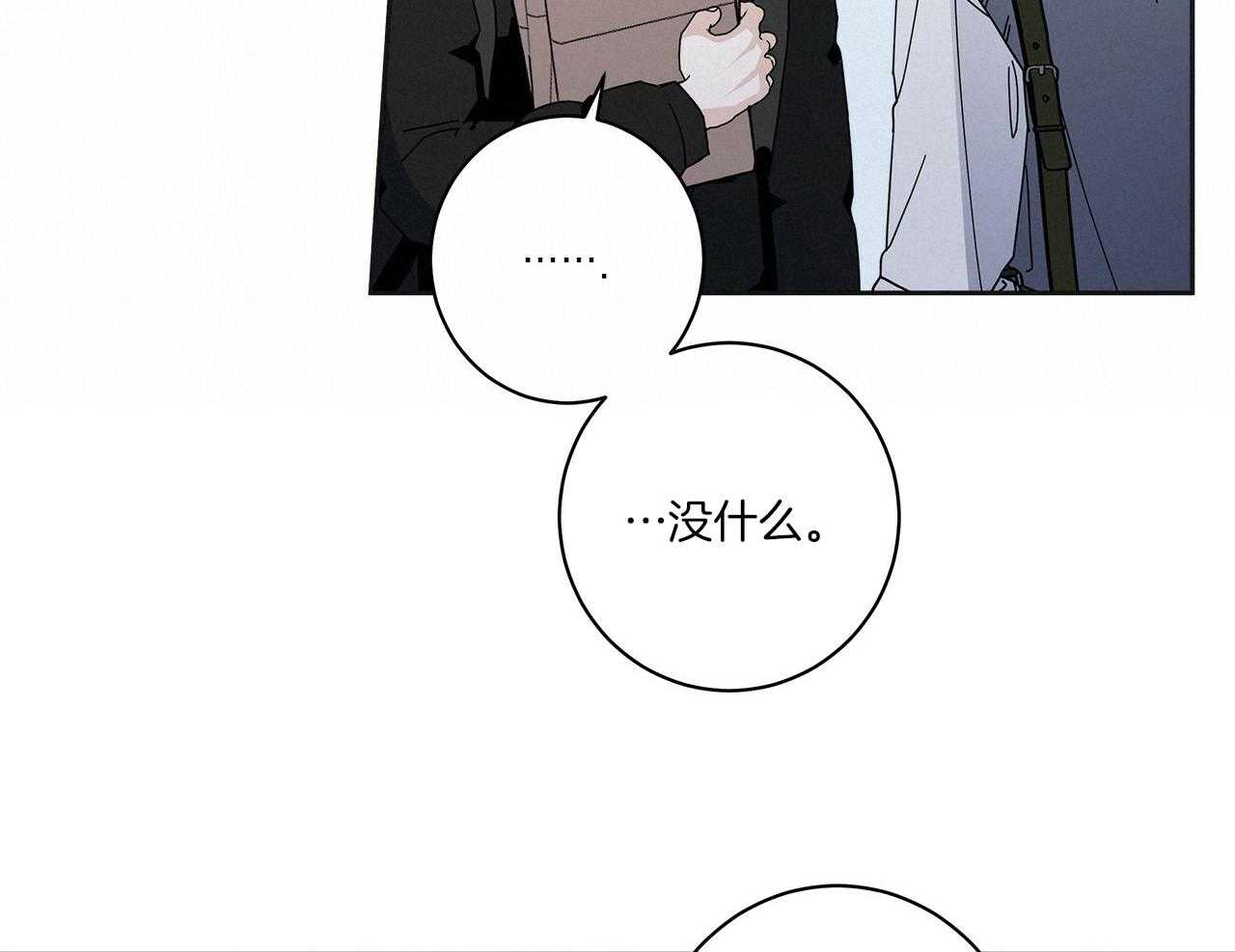 《当社牛结束单身生活》漫画最新章节第7话 7_同一个血脉免费下拉式在线观看章节第【8】张图片