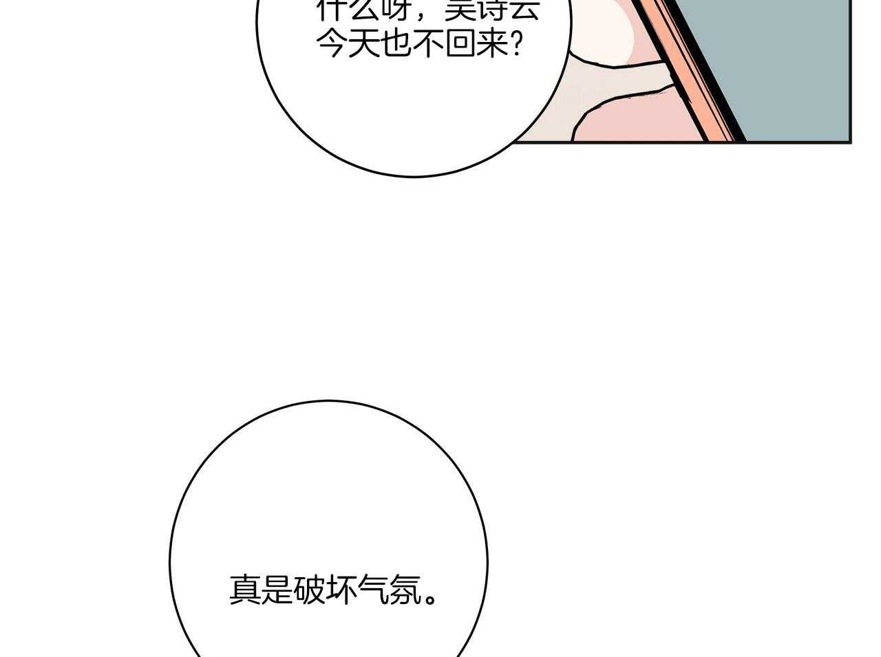 《当社牛结束单身生活》漫画最新章节第8话 8_是因为我吧免费下拉式在线观看章节第【54】张图片