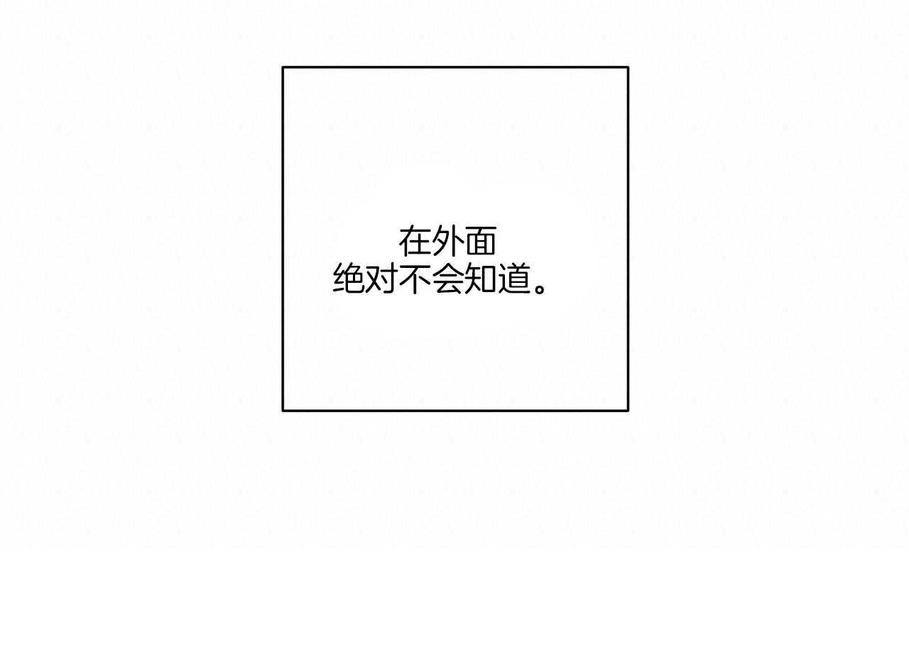 《当社牛结束单身生活》漫画最新章节第8话 8_是因为我吧免费下拉式在线观看章节第【1】张图片