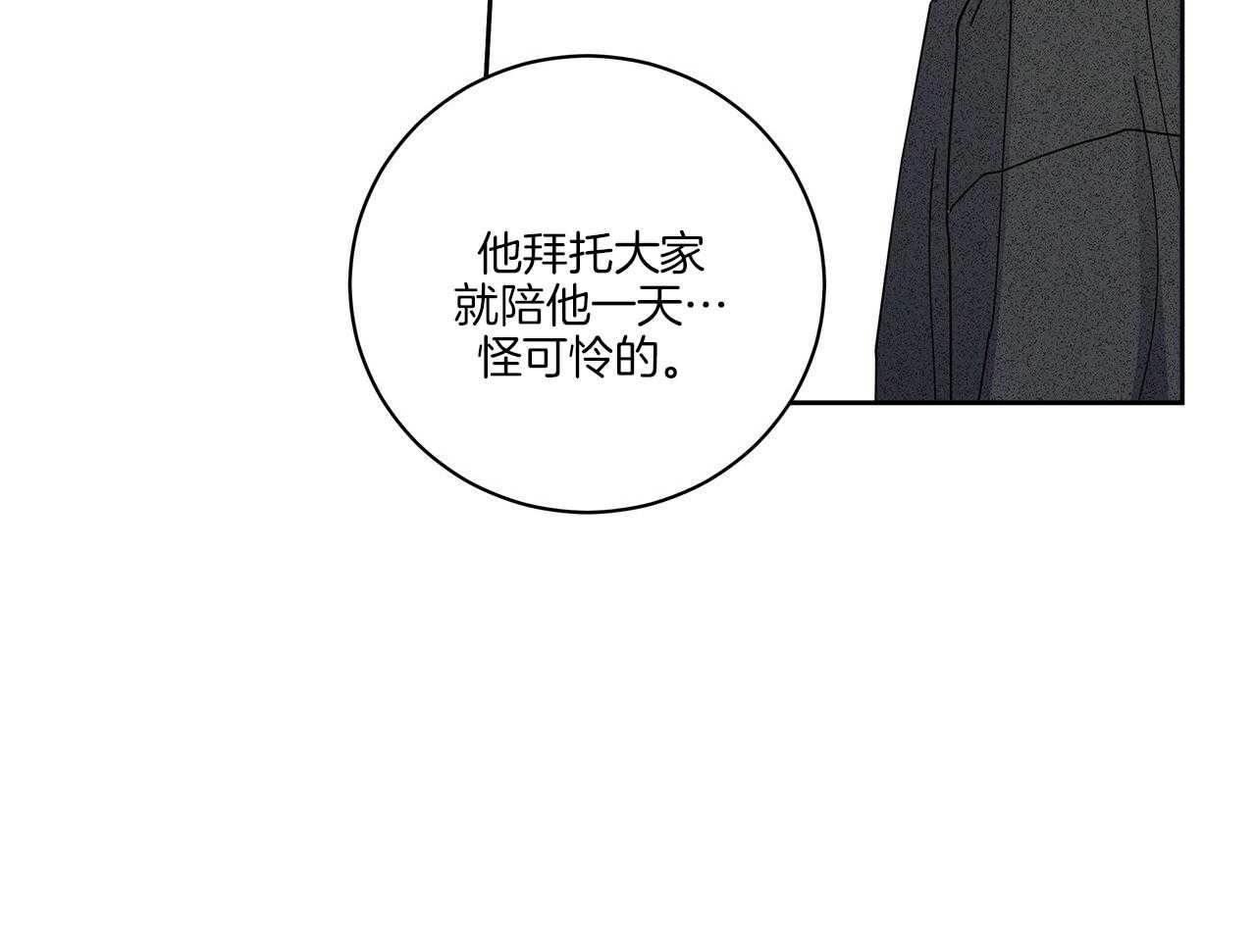 《当社牛结束单身生活》漫画最新章节第9话 9_该怎么面对免费下拉式在线观看章节第【20】张图片