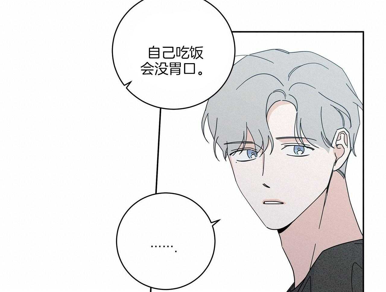 《当社牛结束单身生活》漫画最新章节第9话 9_该怎么面对免费下拉式在线观看章节第【21】张图片