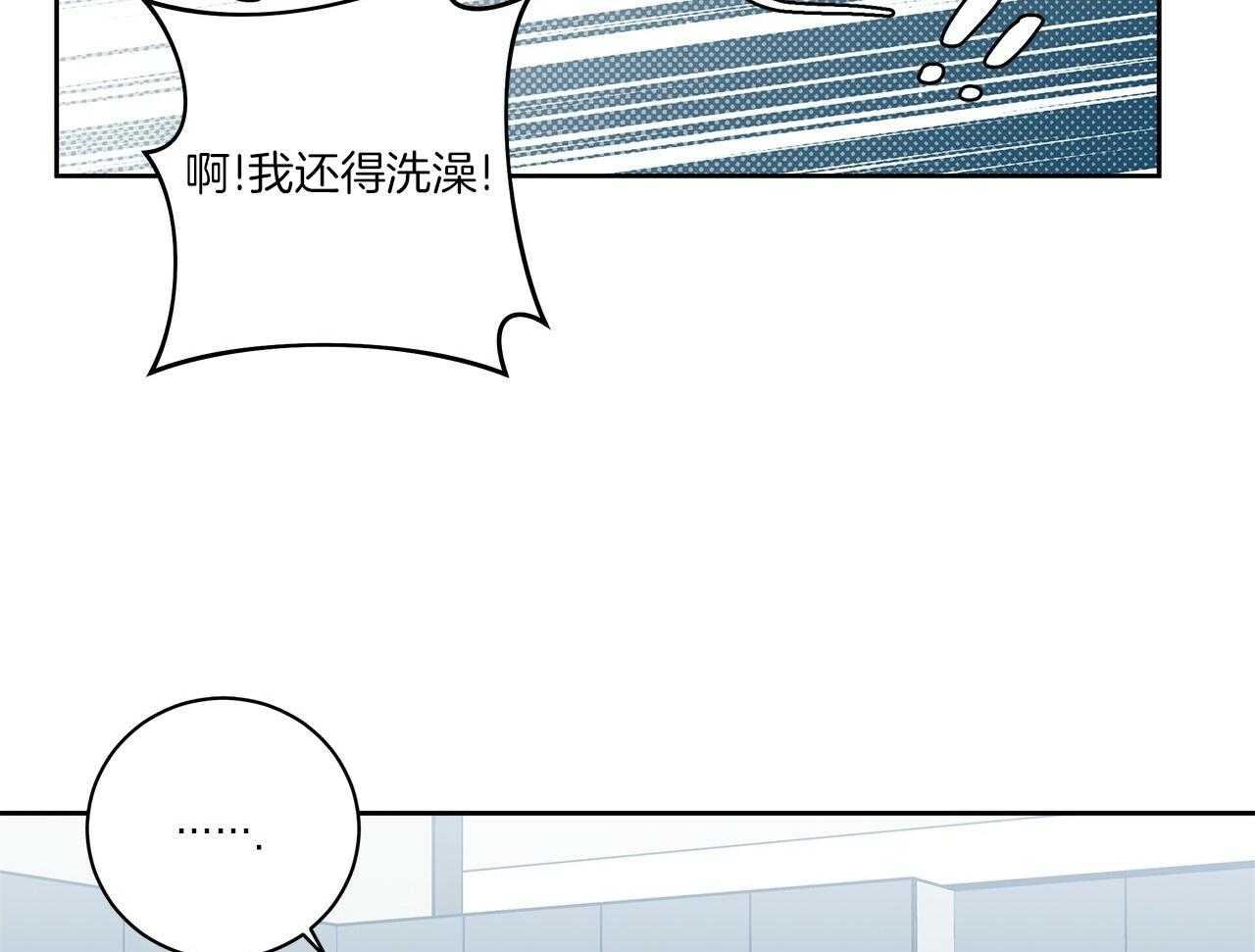 《当社牛结束单身生活》漫画最新章节第9话 9_该怎么面对免费下拉式在线观看章节第【31】张图片