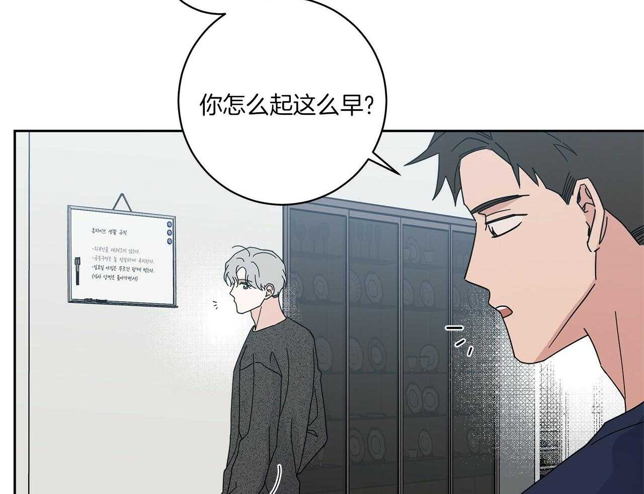 《当社牛结束单身生活》漫画最新章节第9话 9_该怎么面对免费下拉式在线观看章节第【42】张图片