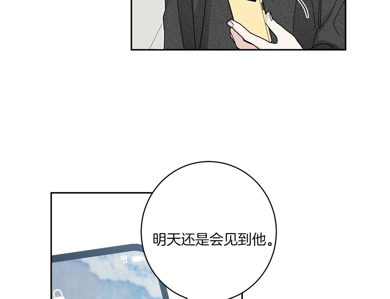 《当社牛结束单身生活》漫画最新章节第9话 9_该怎么面对免费下拉式在线观看章节第【44】张图片