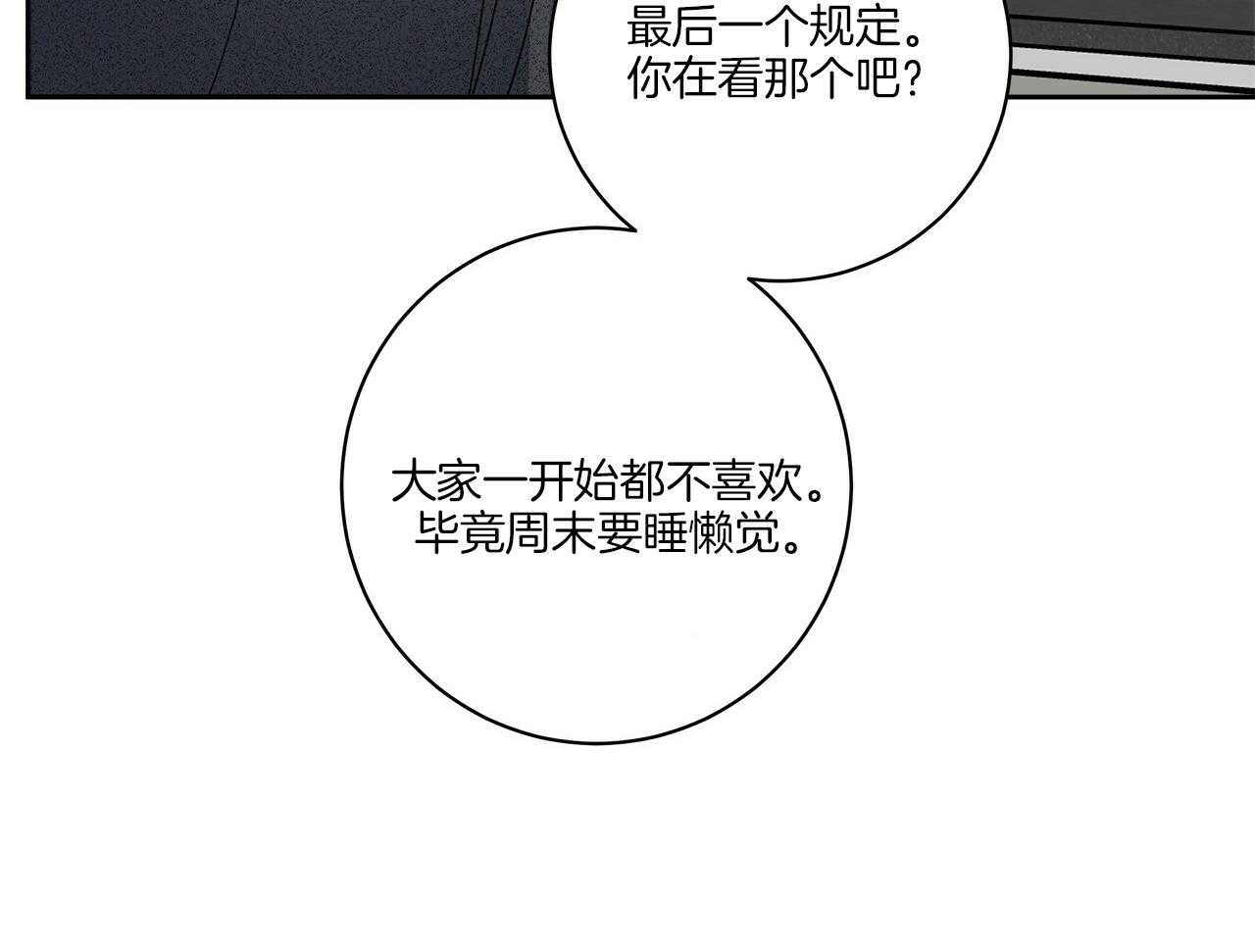 《当社牛结束单身生活》漫画最新章节第9话 9_该怎么面对免费下拉式在线观看章节第【24】张图片