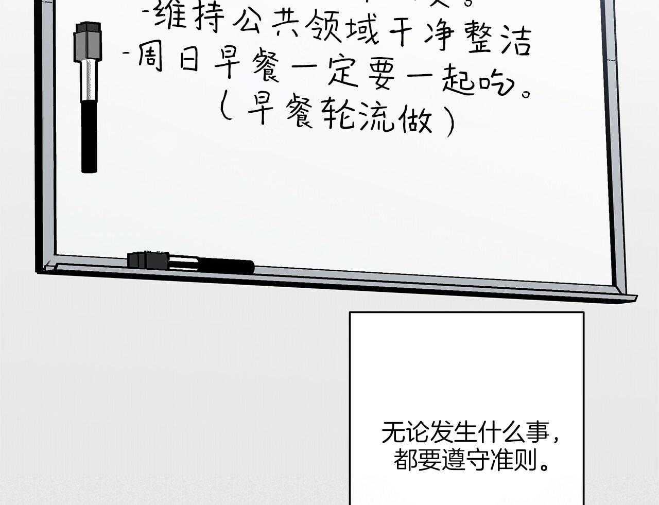 《当社牛结束单身生活》漫画最新章节第9话 9_该怎么面对免费下拉式在线观看章节第【47】张图片