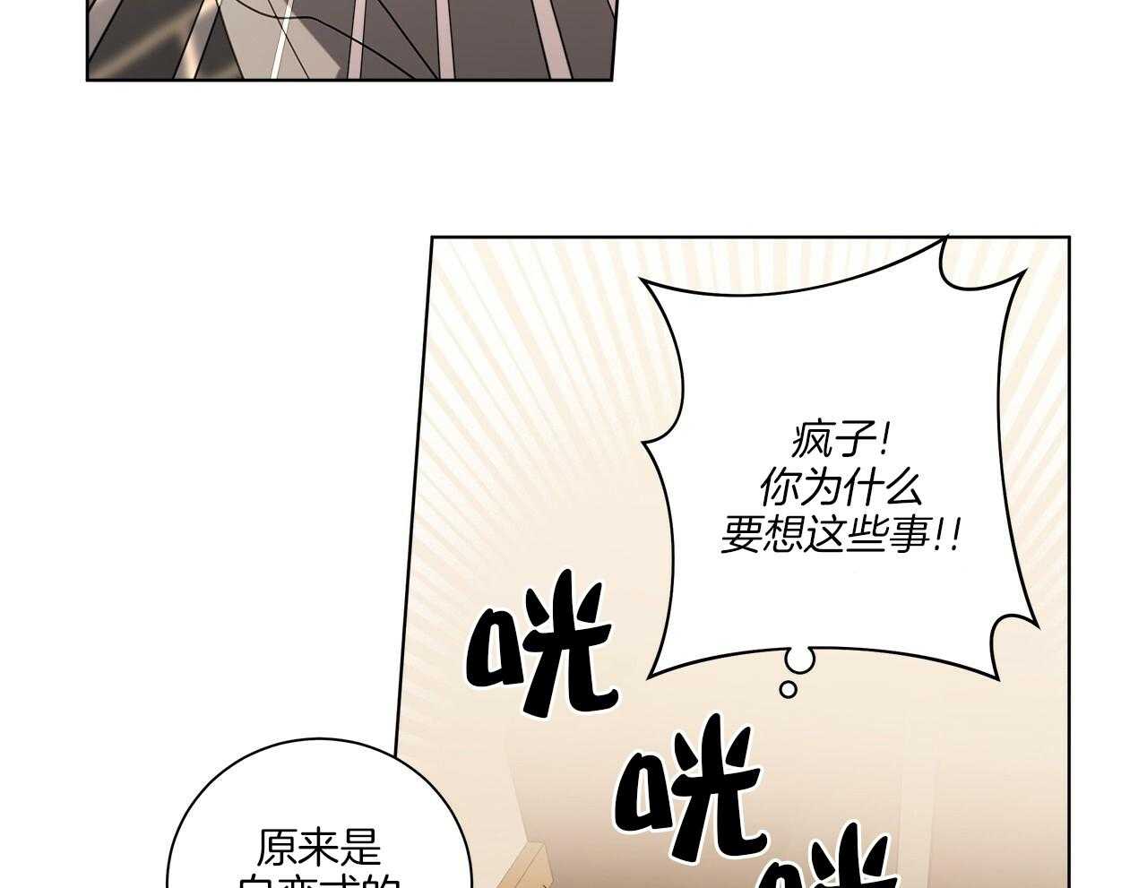 《当社牛结束单身生活》漫画最新章节第10话 10_不要躲免费下拉式在线观看章节第【37】张图片