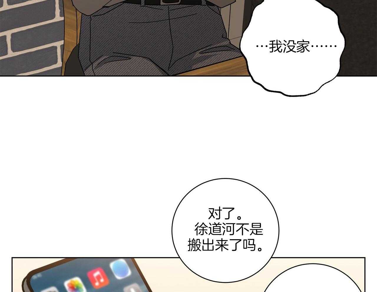 《当社牛结束单身生活》漫画最新章节第10话 10_不要躲免费下拉式在线观看章节第【28】张图片