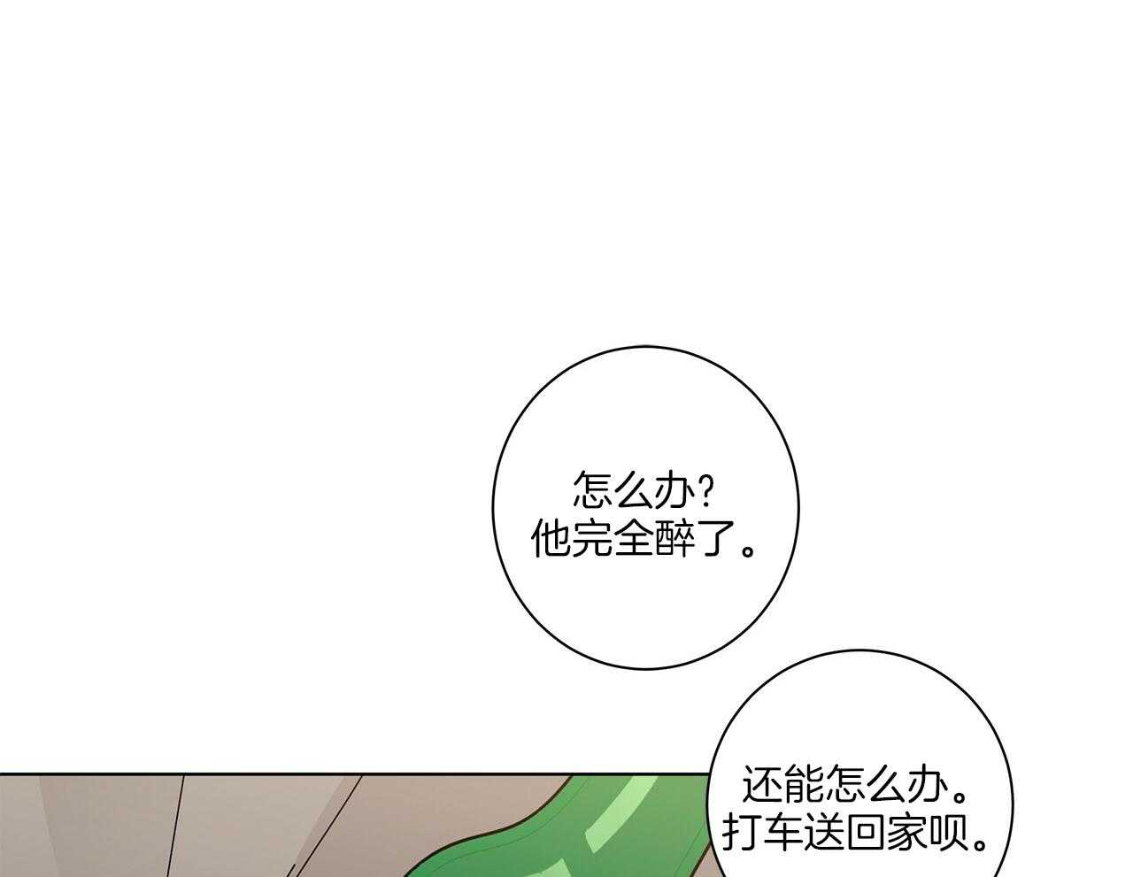 《当社牛结束单身生活》漫画最新章节第10话 10_不要躲免费下拉式在线观看章节第【31】张图片