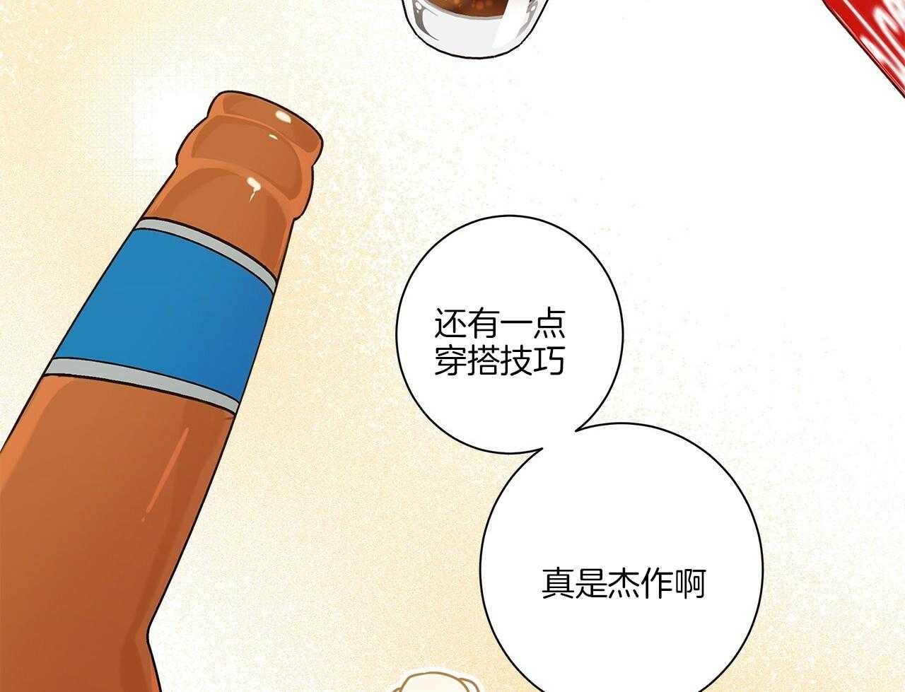 《当社牛结束单身生活》漫画最新章节第10话 10_不要躲免费下拉式在线观看章节第【56】张图片