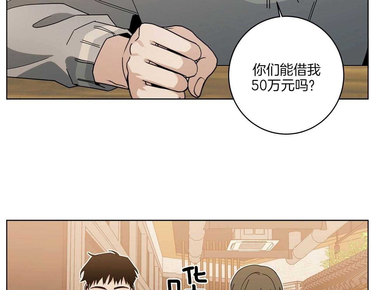 《当社牛结束单身生活》漫画最新章节第10话 10_不要躲免费下拉式在线观看章节第【34】张图片