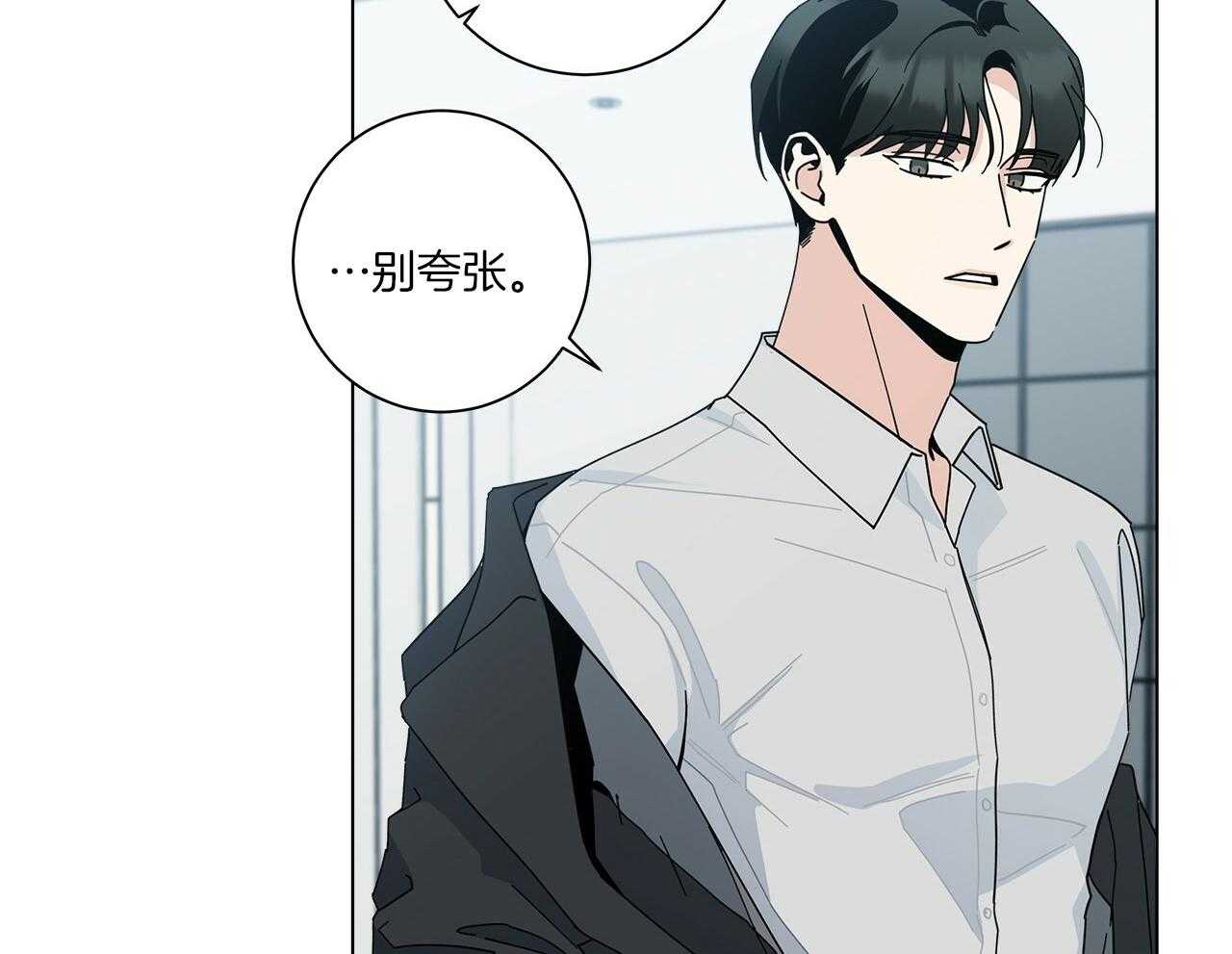 《当社牛结束单身生活》漫画最新章节第10话 10_不要躲免费下拉式在线观看章节第【20】张图片