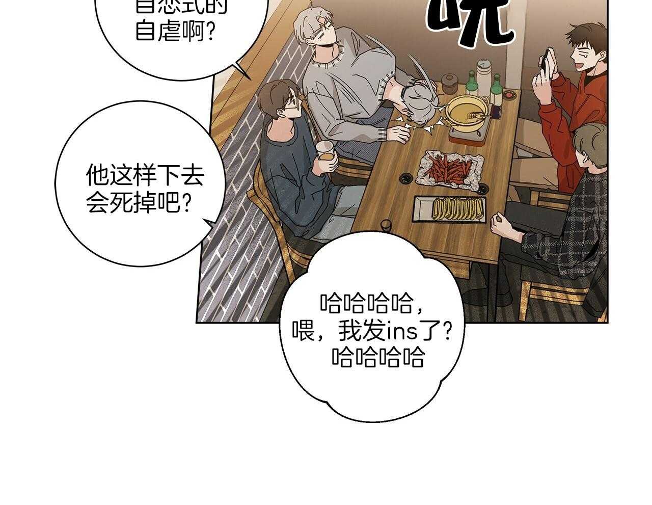 《当社牛结束单身生活》漫画最新章节第10话 10_不要躲免费下拉式在线观看章节第【36】张图片