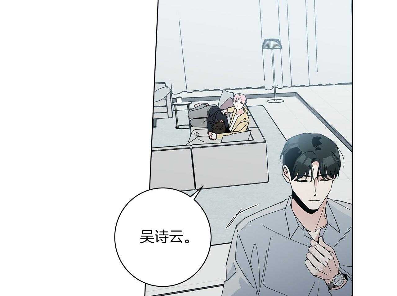 《当社牛结束单身生活》漫画最新章节第10话 10_不要躲免费下拉式在线观看章节第【12】张图片