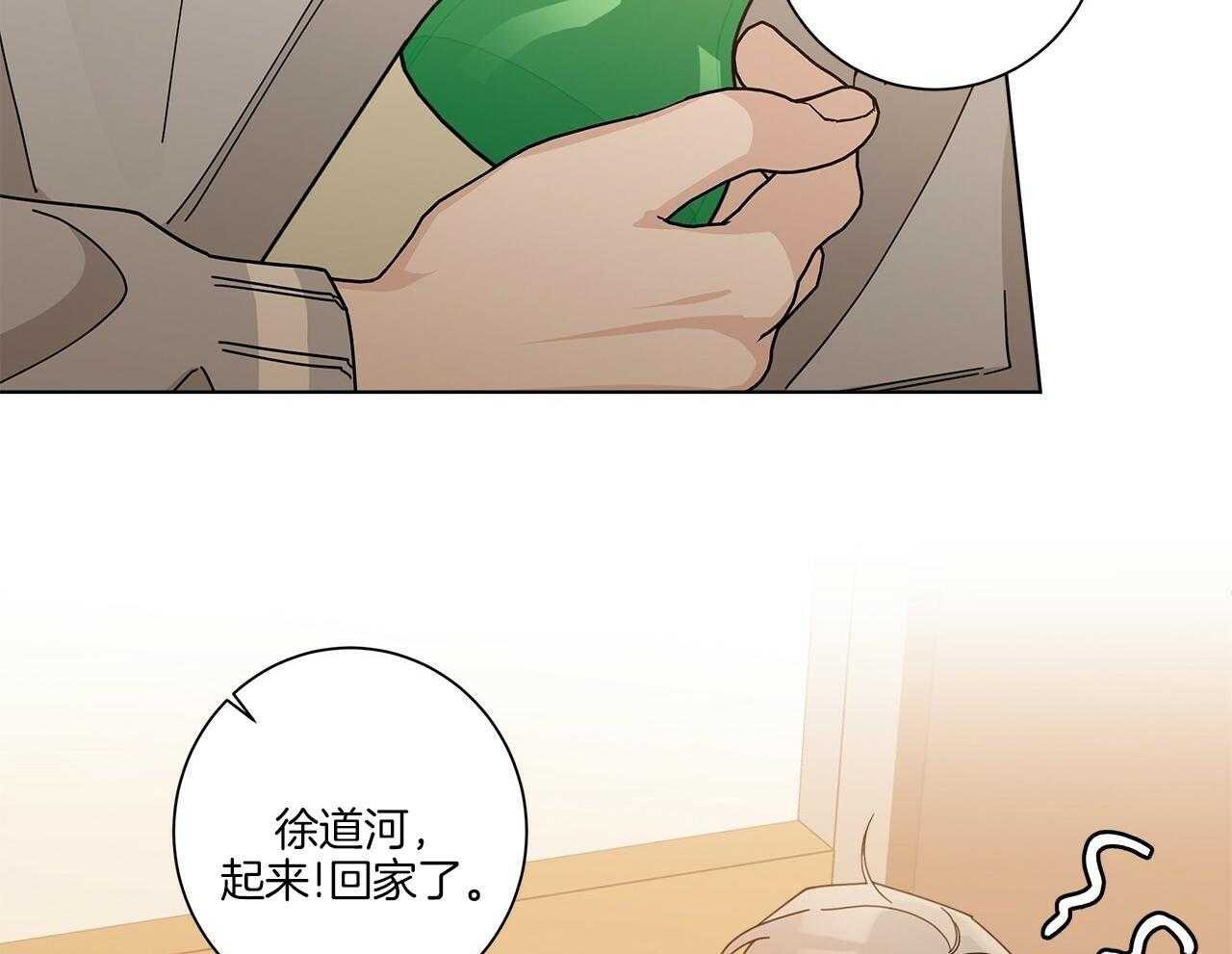 《当社牛结束单身生活》漫画最新章节第10话 10_不要躲免费下拉式在线观看章节第【30】张图片