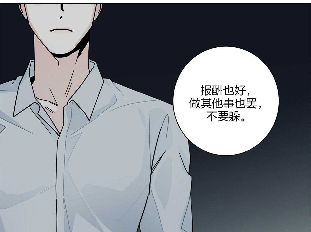 《当社牛结束单身生活》漫画最新章节第10话 10_不要躲免费下拉式在线观看章节第【3】张图片