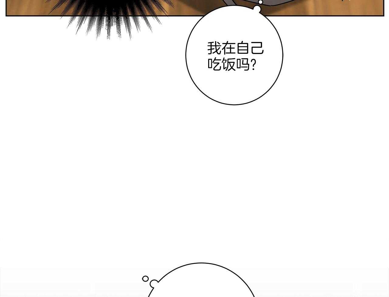 《当社牛结束单身生活》漫画最新章节第10话 10_不要躲免费下拉式在线观看章节第【45】张图片