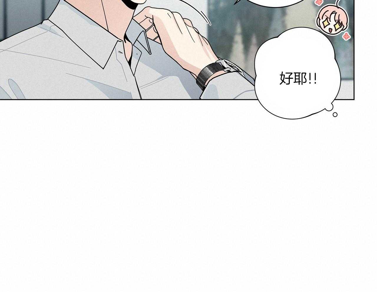 《当社牛结束单身生活》漫画最新章节第10话 10_不要躲免费下拉式在线观看章节第【15】张图片