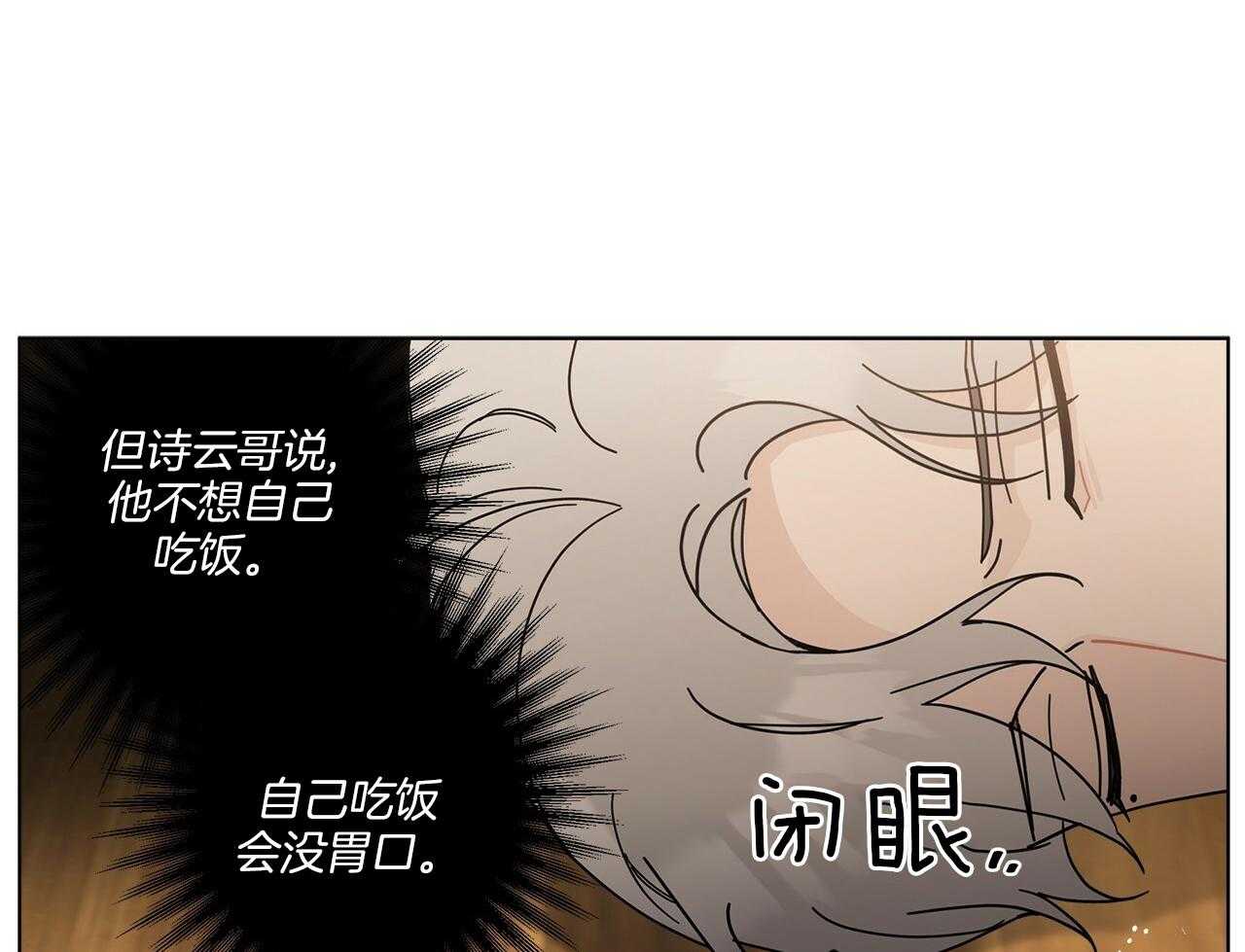 《当社牛结束单身生活》漫画最新章节第10话 10_不要躲免费下拉式在线观看章节第【46】张图片