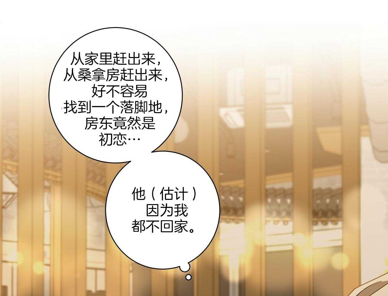 《当社牛结束单身生活》漫画最新章节第10话 10_不要躲免费下拉式在线观看章节第【49】张图片