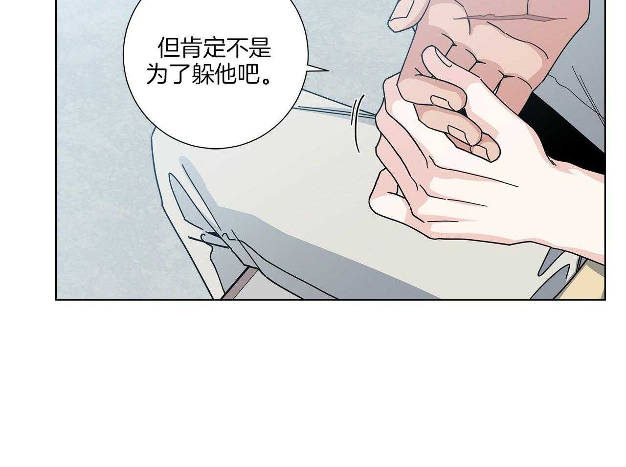 《当社牛结束单身生活》漫画最新章节第10话 10_不要躲免费下拉式在线观看章节第【4】张图片