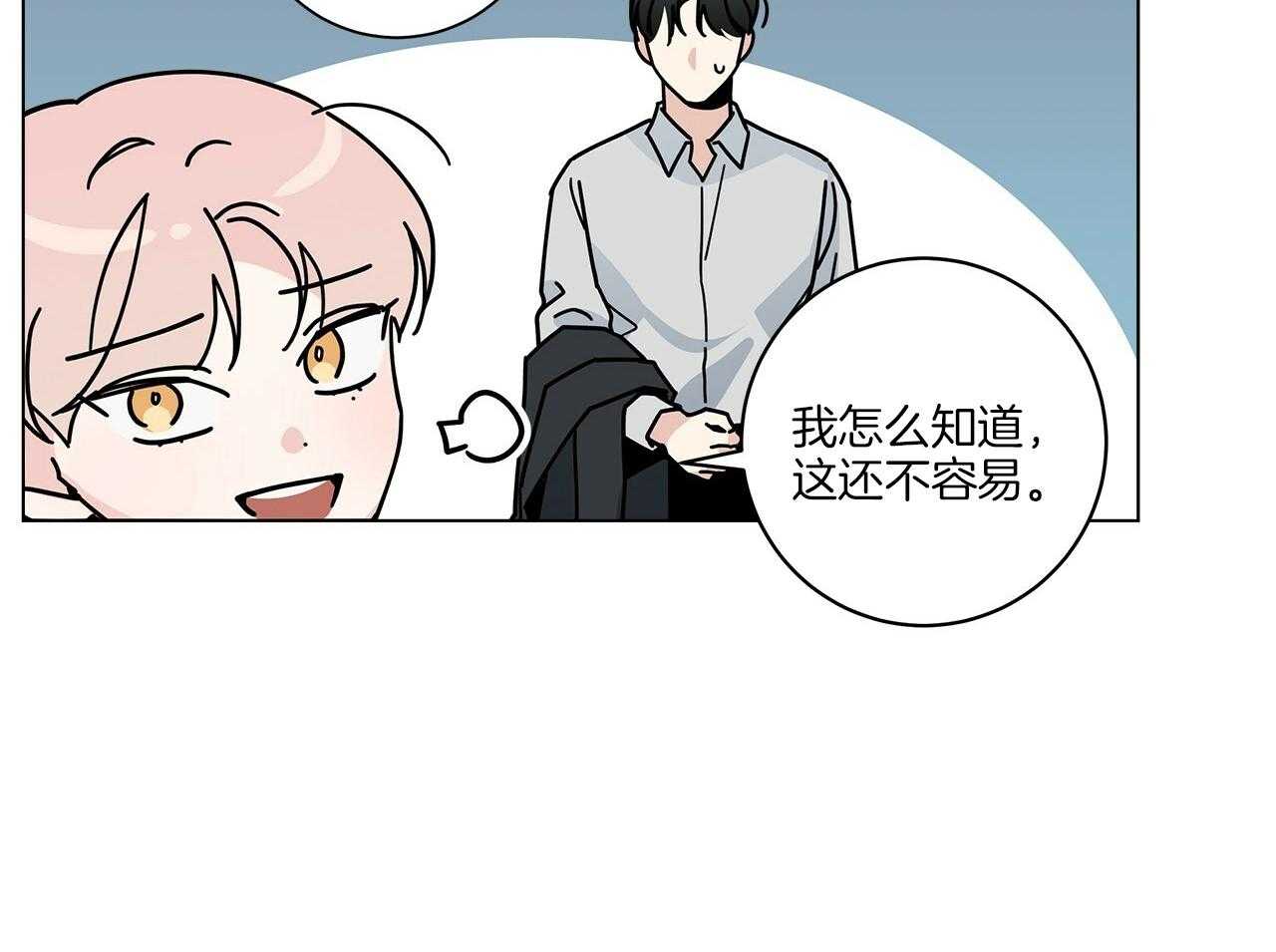 《当社牛结束单身生活》漫画最新章节第10话 10_不要躲免费下拉式在线观看章节第【7】张图片