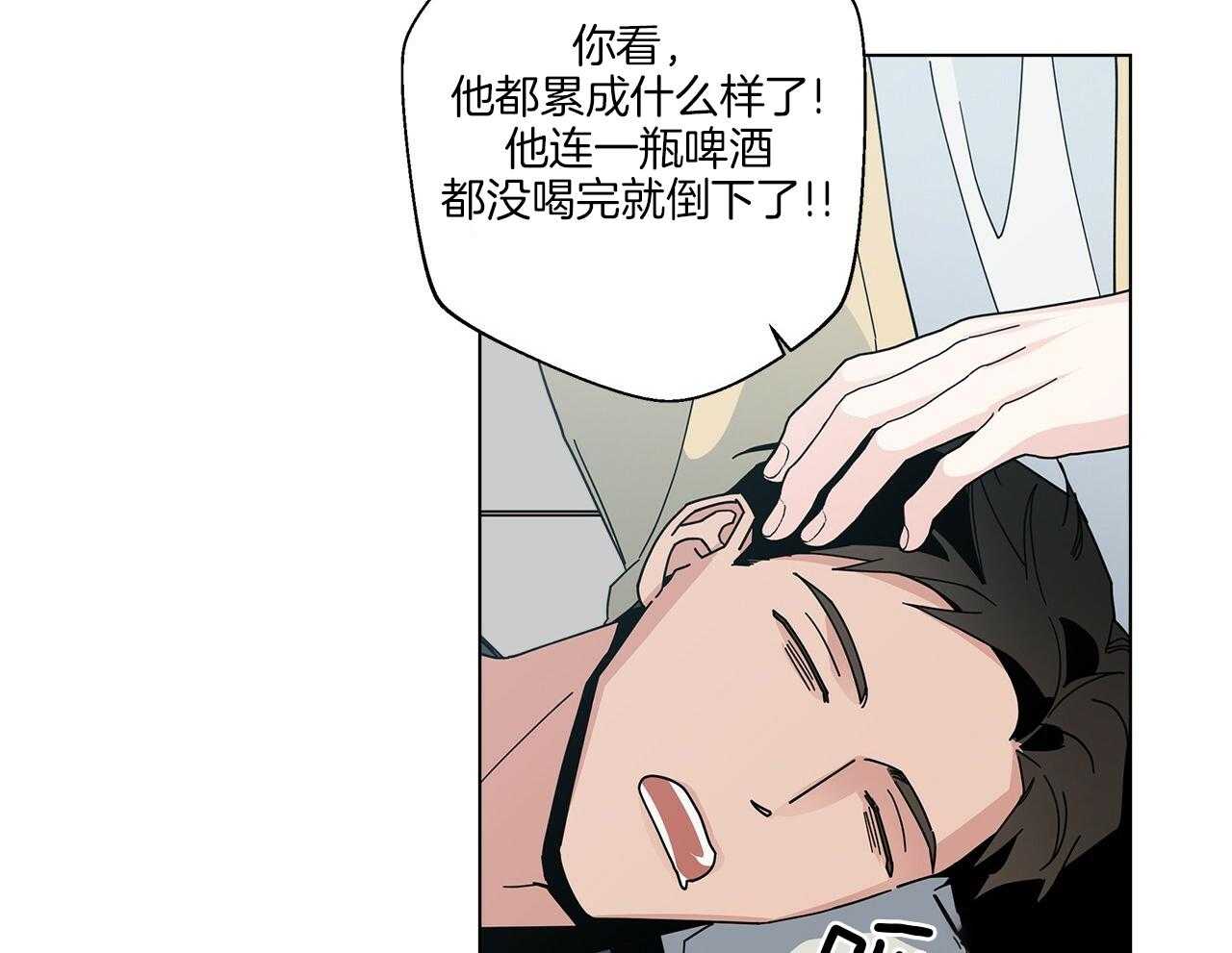 《当社牛结束单身生活》漫画最新章节第10话 10_不要躲免费下拉式在线观看章节第【17】张图片