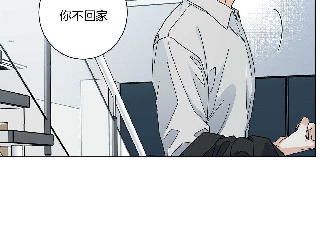 《当社牛结束单身生活》漫画最新章节第10话 10_不要躲免费下拉式在线观看章节第【10】张图片