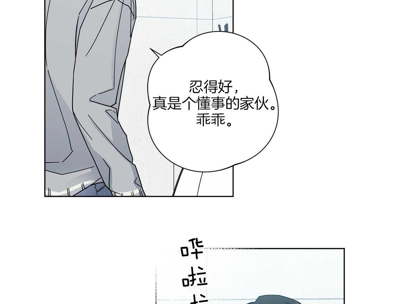 《当社牛结束单身生活》漫画最新章节第11话 11_惊吓免费下拉式在线观看章节第【23】张图片