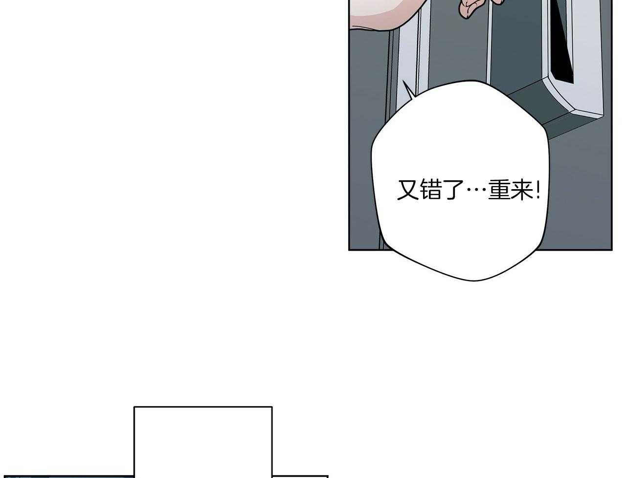 《当社牛结束单身生活》漫画最新章节第11话 11_惊吓免费下拉式在线观看章节第【36】张图片