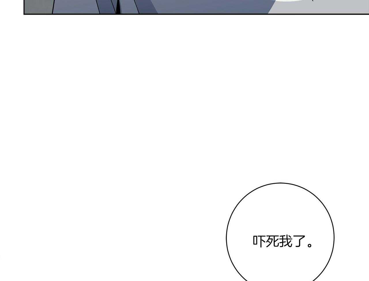 《当社牛结束单身生活》漫画最新章节第11话 11_惊吓免费下拉式在线观看章节第【6】张图片