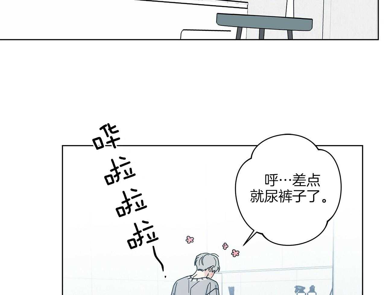 《当社牛结束单身生活》漫画最新章节第11话 11_惊吓免费下拉式在线观看章节第【26】张图片