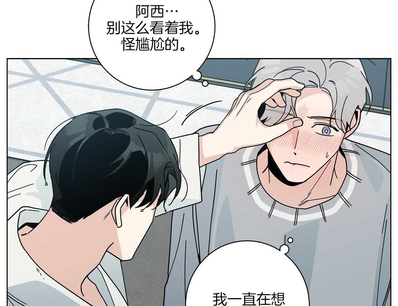 《当社牛结束单身生活》漫画最新章节第12话 12_不行不要看免费下拉式在线观看章节第【13】张图片