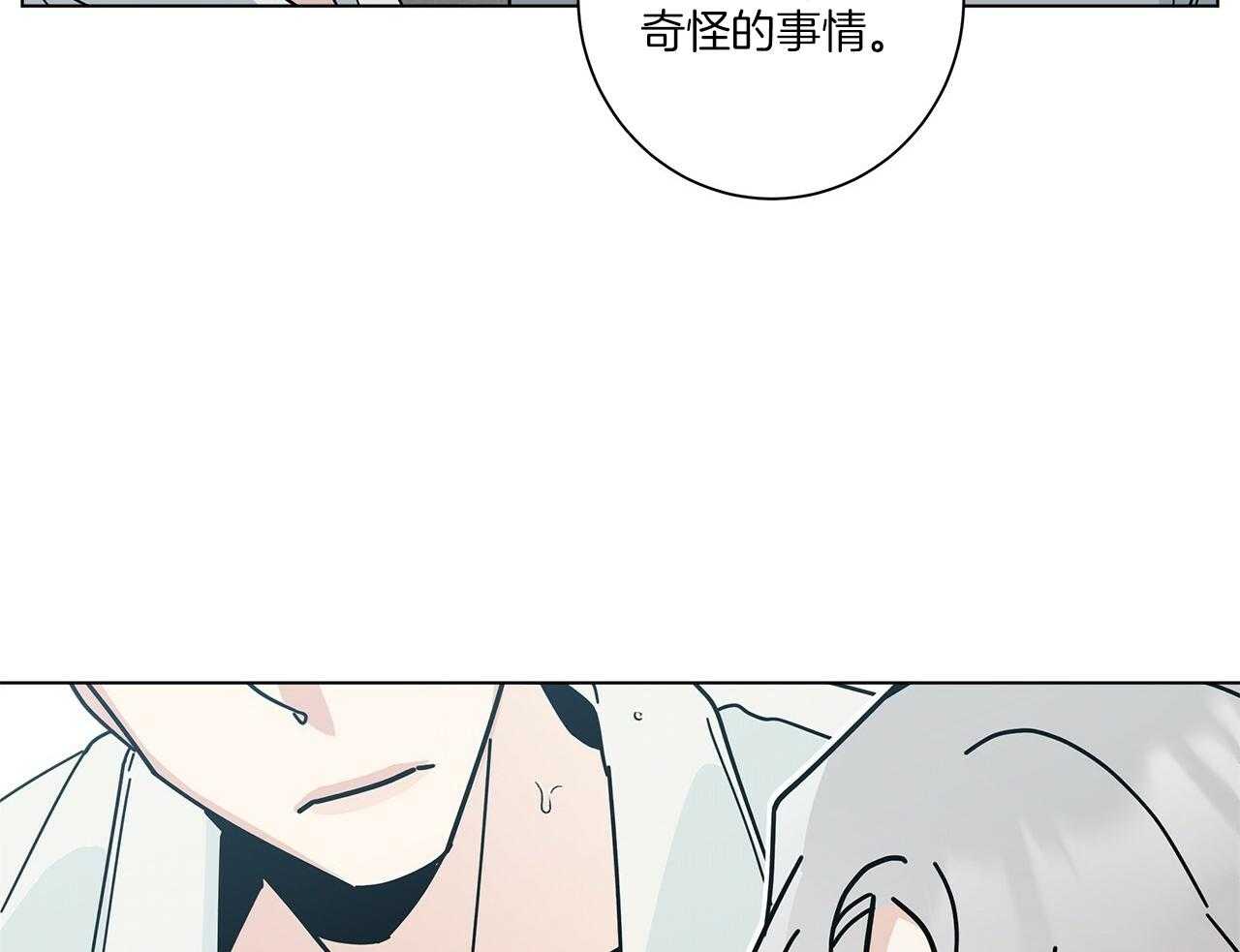 《当社牛结束单身生活》漫画最新章节第12话 12_不行不要看免费下拉式在线观看章节第【12】张图片