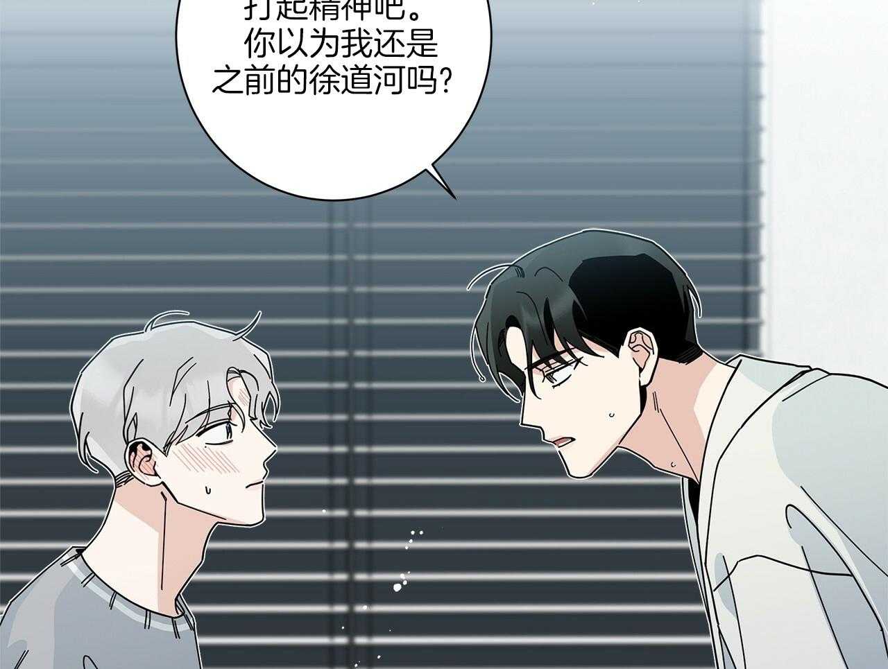 《当社牛结束单身生活》漫画最新章节第13话 可以配合你免费下拉式在线观看章节第【23】张图片