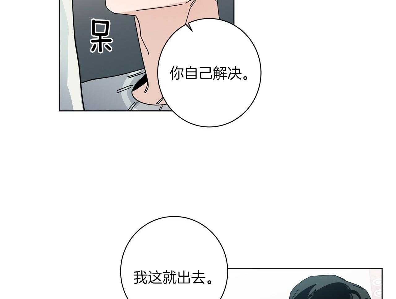 《当社牛结束单身生活》漫画最新章节第13话 可以配合你免费下拉式在线观看章节第【36】张图片