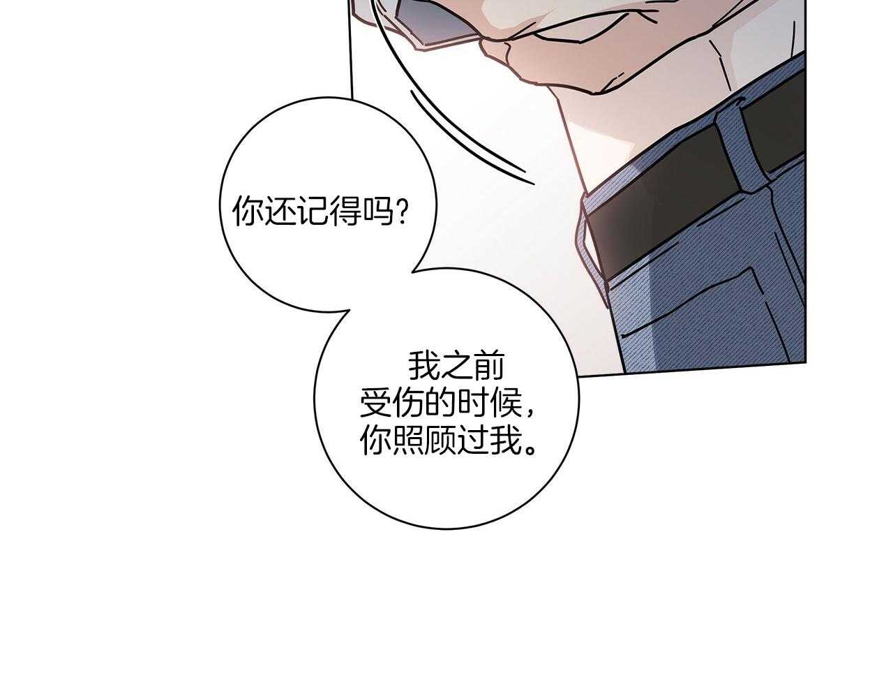 《当社牛结束单身生活》漫画最新章节第13话 可以配合你免费下拉式在线观看章节第【15】张图片