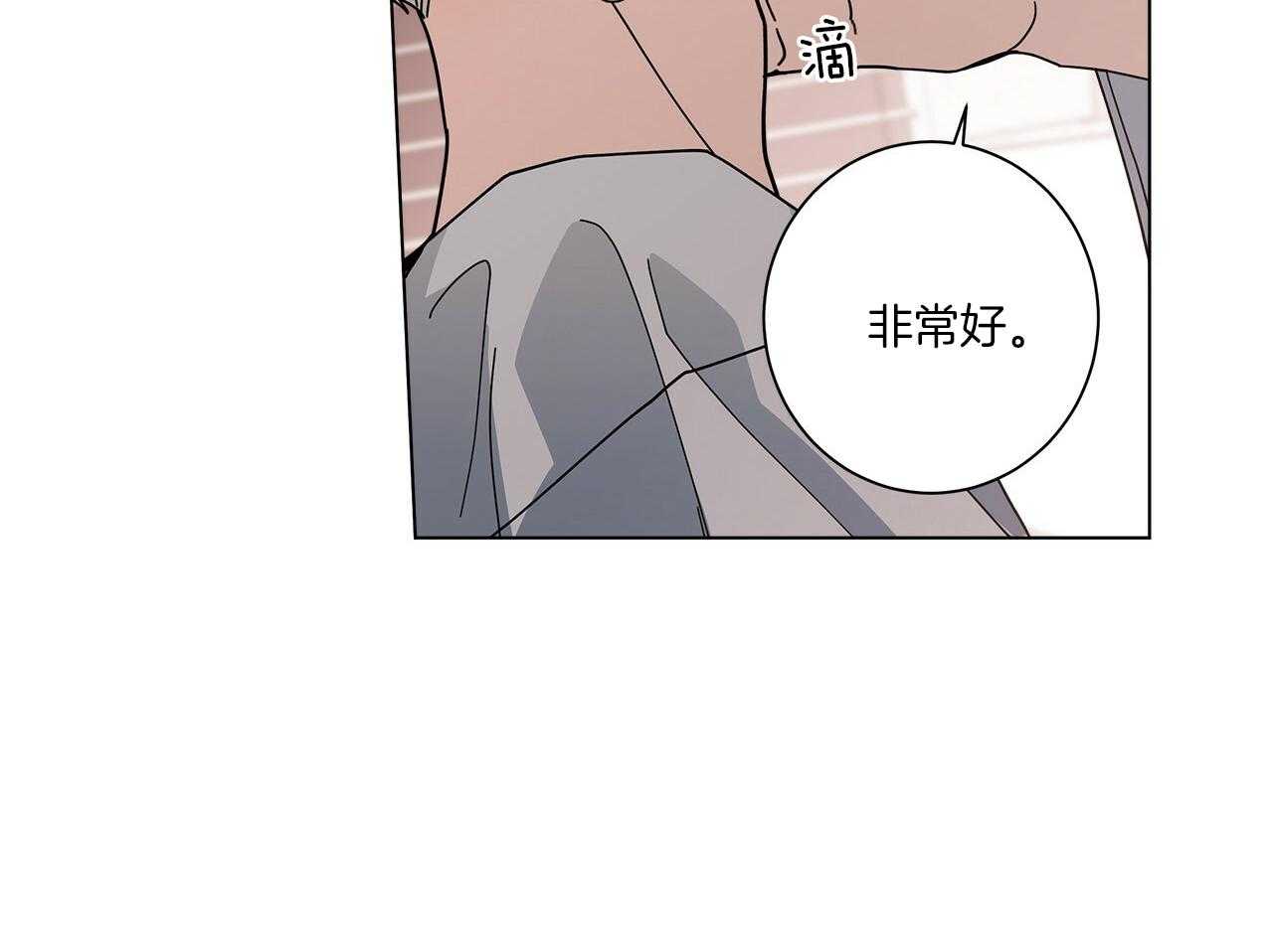 《当社牛结束单身生活》漫画最新章节第14话 不要道歉免费下拉式在线观看章节第【1】张图片