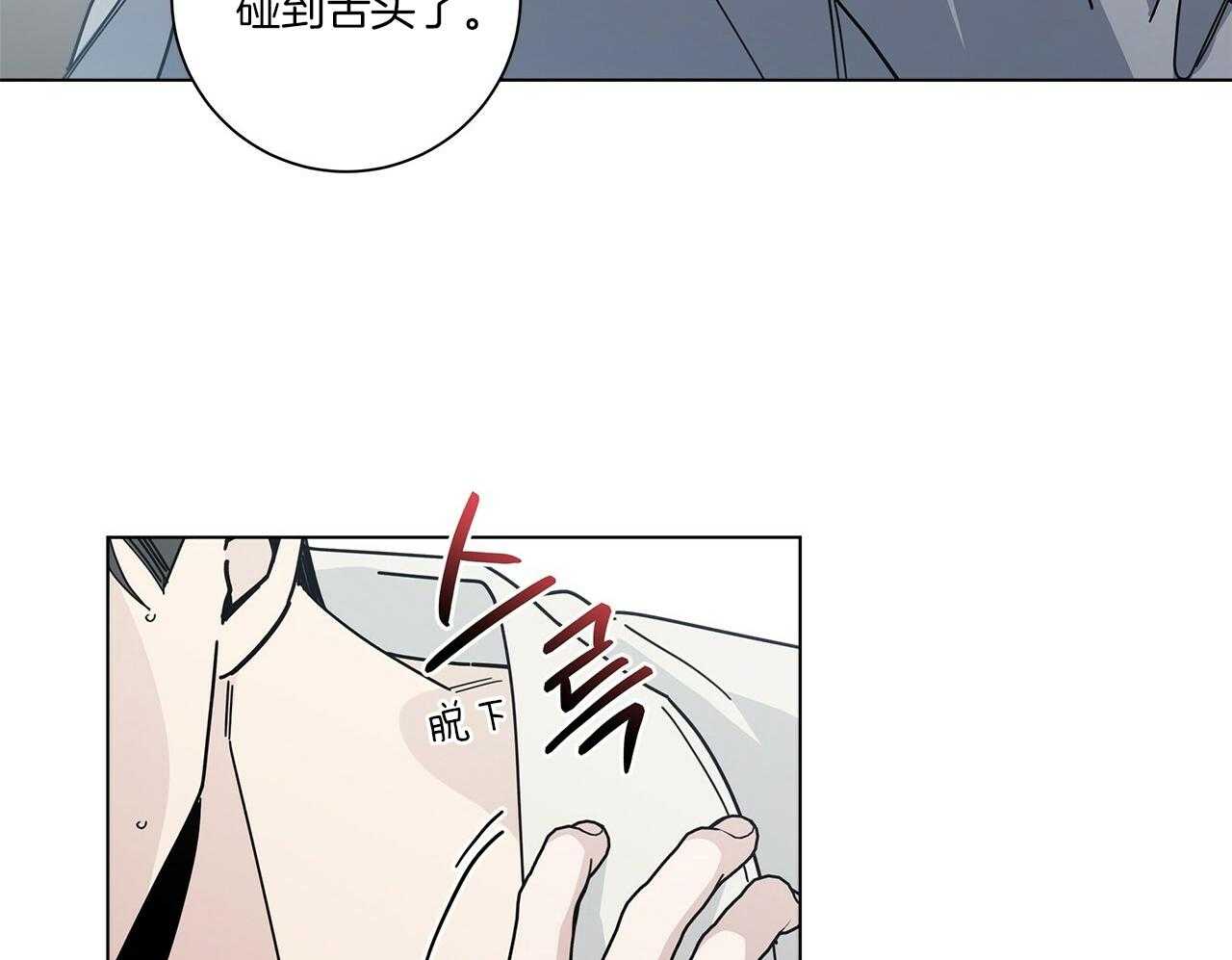 《当社牛结束单身生活》漫画最新章节第14话 不要道歉免费下拉式在线观看章节第【38】张图片