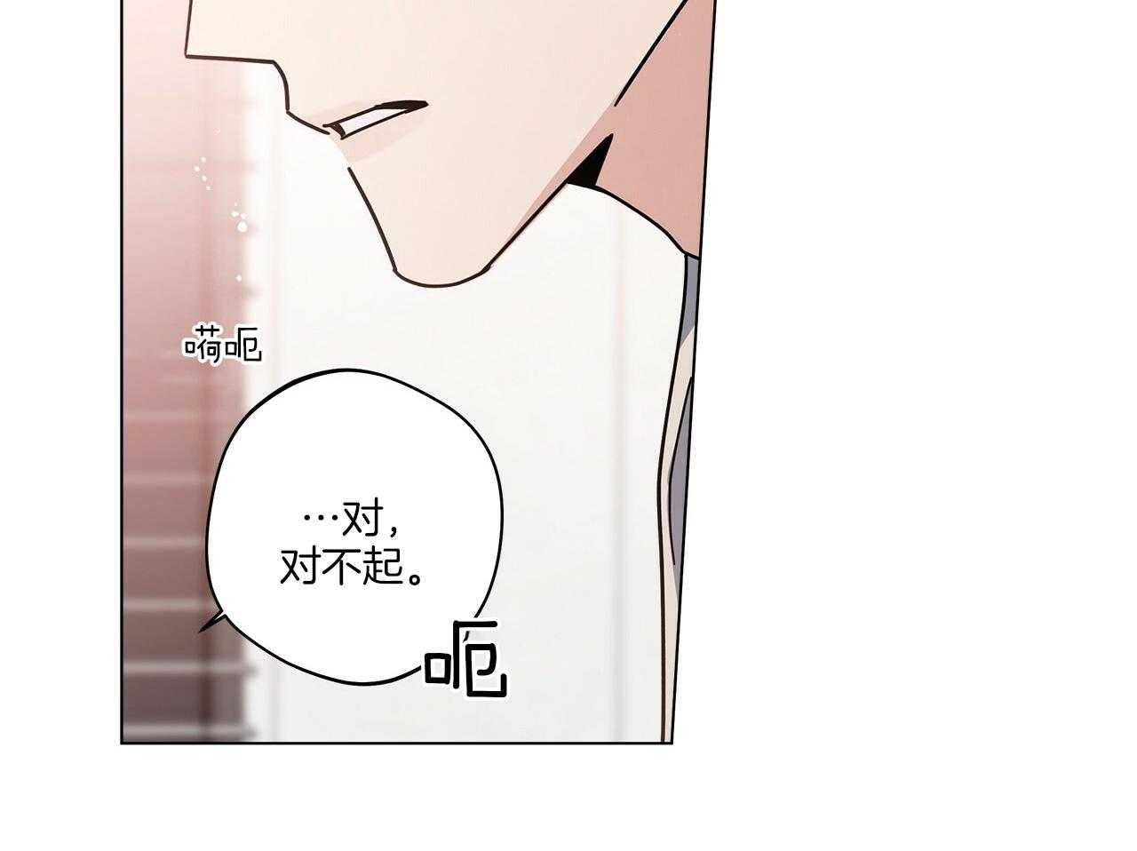 《当社牛结束单身生活》漫画最新章节第14话 不要道歉免费下拉式在线观看章节第【12】张图片